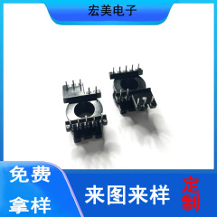 宏美メーカー直販電子骨格EC2213 5 3 agコイル骨格ゴム電子変圧器骨格