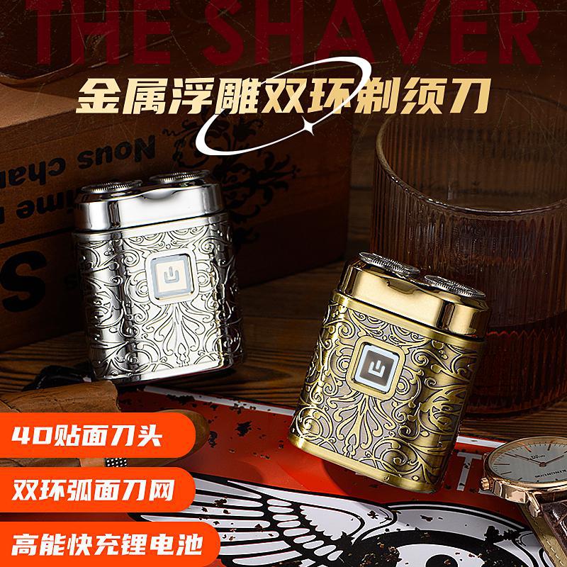 電動剃鬚刀迷你充電式男士刮鬍刀家用旅遊便攜式金屬剃鬚刀