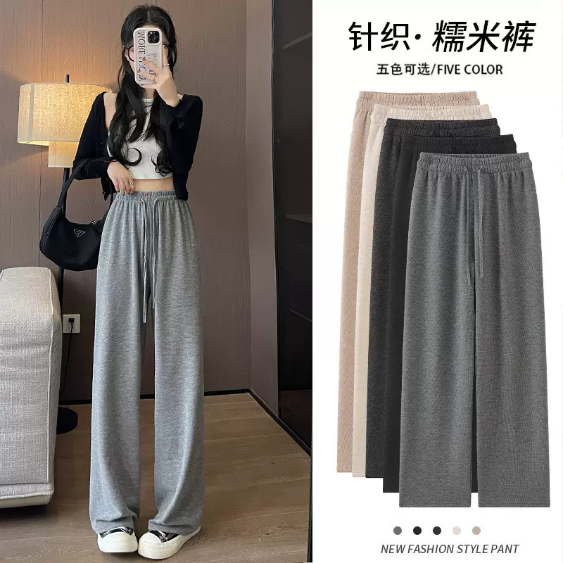 灰色针织糯米裤女裤子春秋2026新款高腰垂感直筒裤软糯慵懒阔腿裤