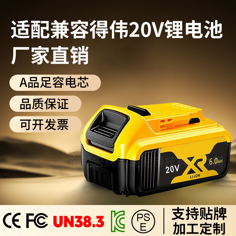 Suitable for Dewalt Battery 20V Dcb200 Dcb180 Power Tool Charger Dewalt 18V Lithium Battery