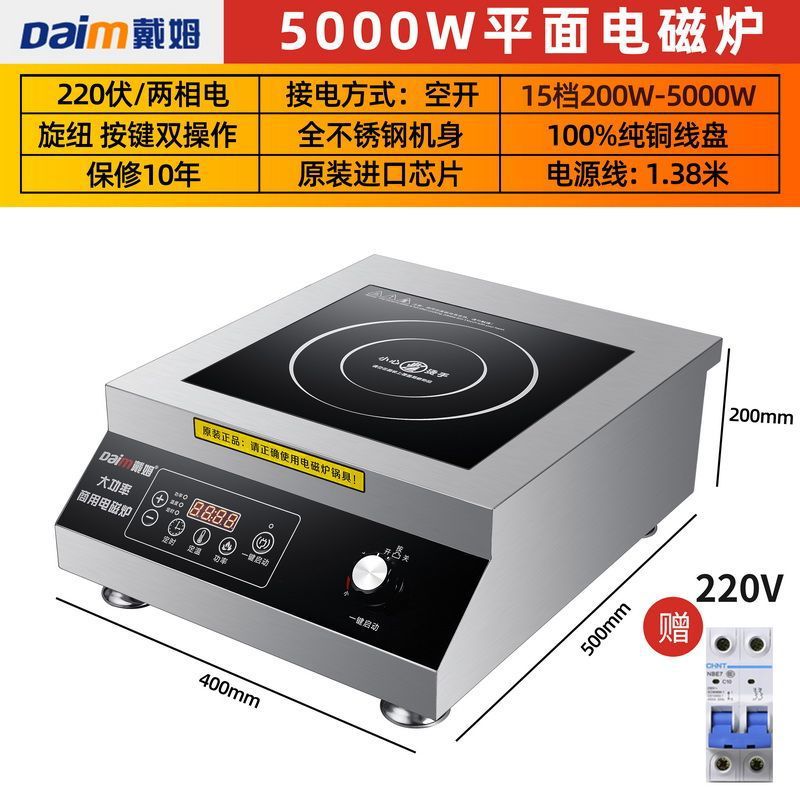 Estufas electromagnéticas comerciales 5000W de alta potencia, nuevos tipos de estufas domésticas 3500W de fuego fuerte, 6000W de salsa de salsa eléctrica, restaurante
