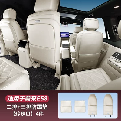 Chair back anti-kick pad Nio Es8 Three-Row Seat Protective - third-generation-es8front-rear-seat-anti-kick-pads-pearl-shell-4-pieces