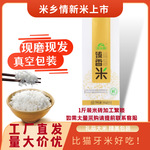 米乡情臻香米1斤小包装新米真空米砖500g 企业活动采购伴手礼品