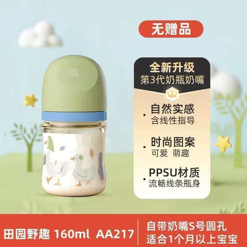3世代の広径ピジョン塗装PPSUボトル乳首に適しており、自然でリアルな感触で母乳の膨満感をシミュレートします。|undefined