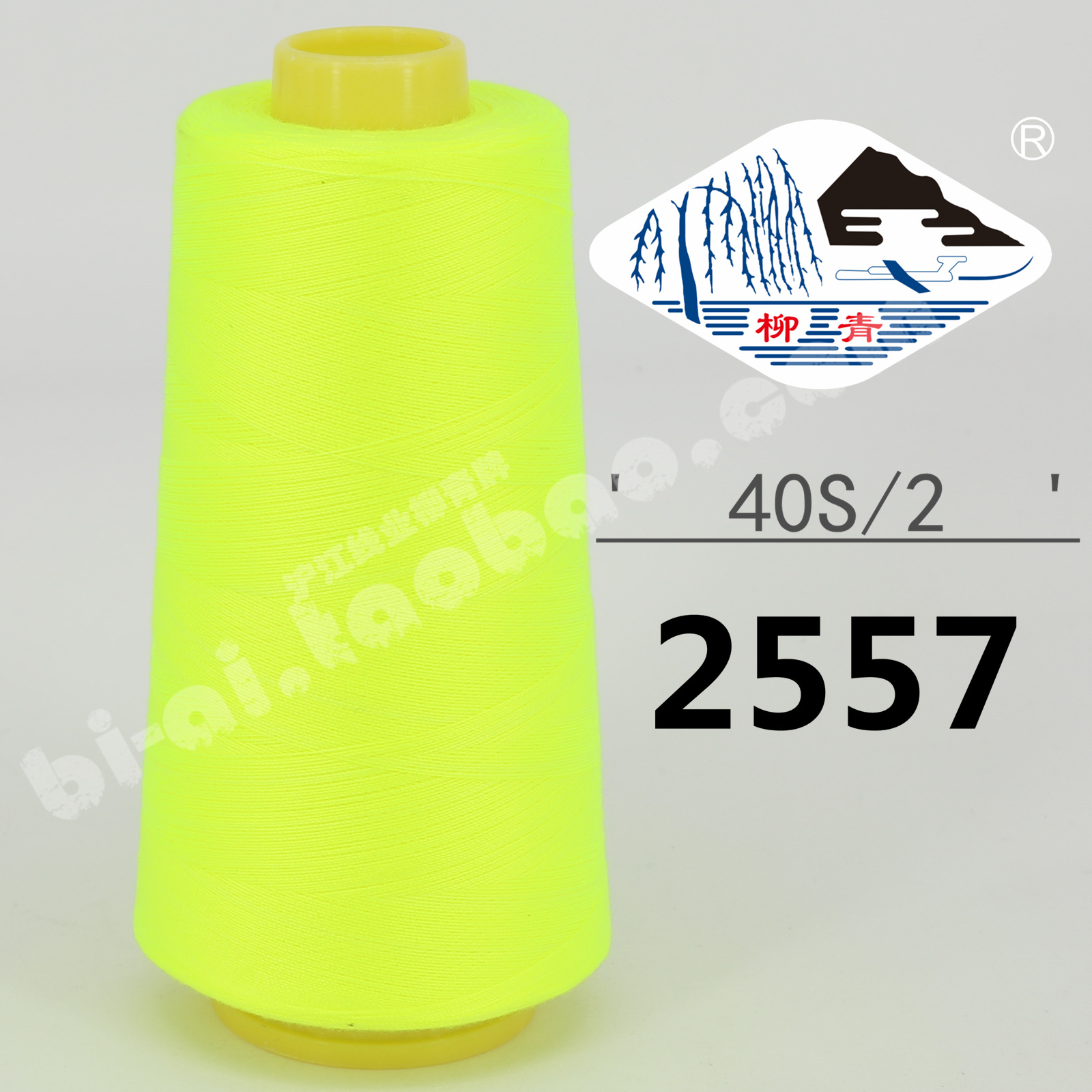 형광 노란색 402-2557 * 재봉 실