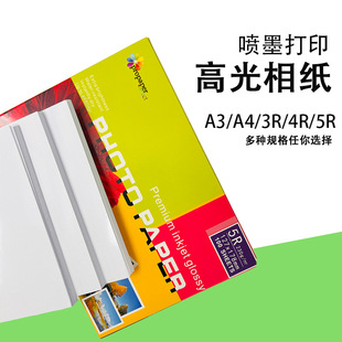 �S��ֱ�N180��230��A3/A4/4R/5R�߹���Ƭ���������C���Շ�ī��ӡ