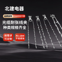 W定制预绞式耐张线夹厂家批发光纤光缆护线条拉线预绞丝耐张线夹