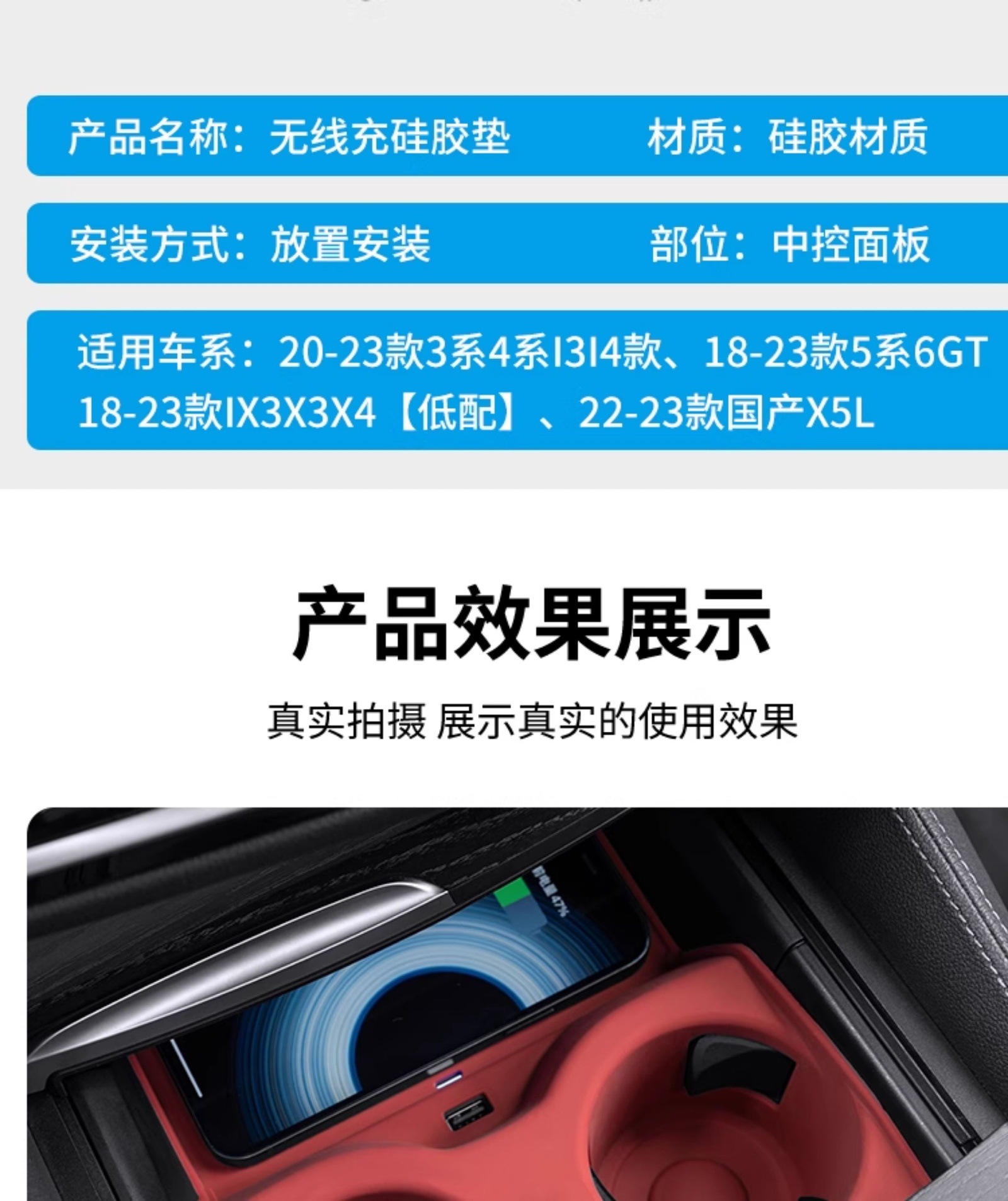 Suitable for BMW 18-26 models 5 Series, 3 Series, 4 Series, i, X3, X4, X1, central control wireless charging pad, domestic X5 anti-slip cup holder