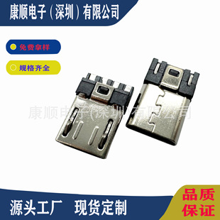 Micro B��5P���^ǰ����ĺ���ʽ ��׿USB�B���� ����·�OӋ�Ͳ��