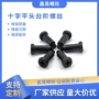 a级高强度螺纹耐磨螺钉