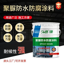 防腐涂料;底漆;金属漆