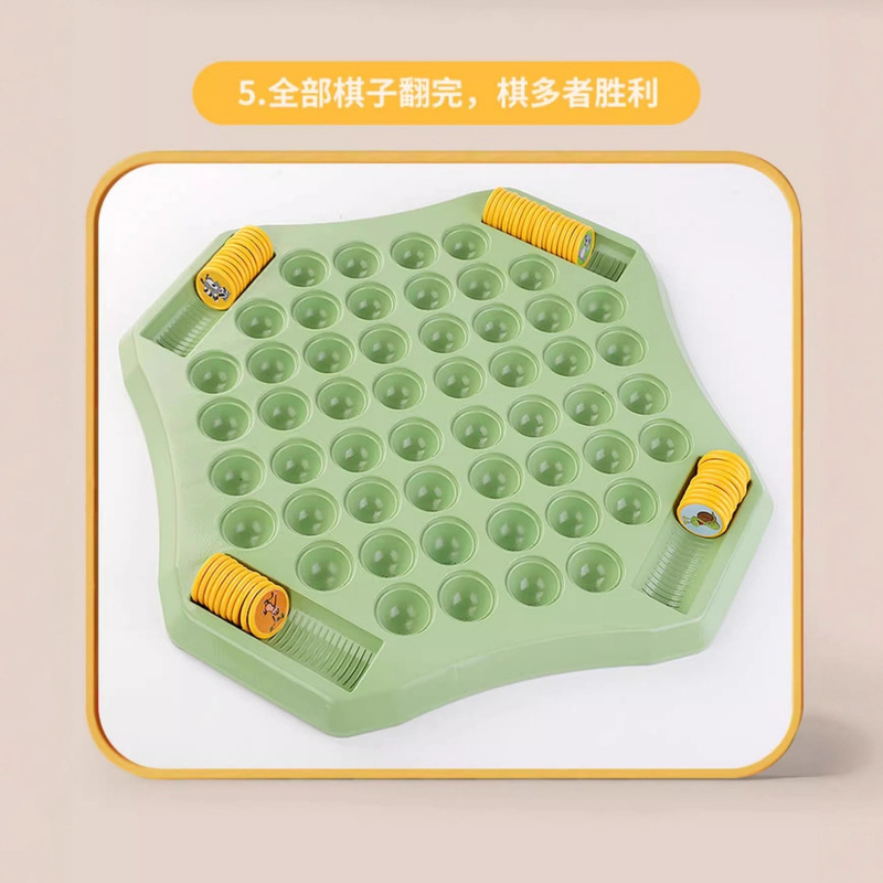 抖音同款记忆翻翻棋双人对战棋桌游大班拼图儿童益智玩具通用批发|undefined