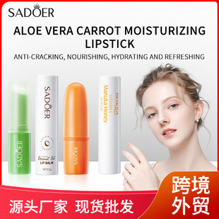 English SADOER Coconut Lip Balm moisturizing moisturizing anti-cracking lipstick care cross-border foreign trade