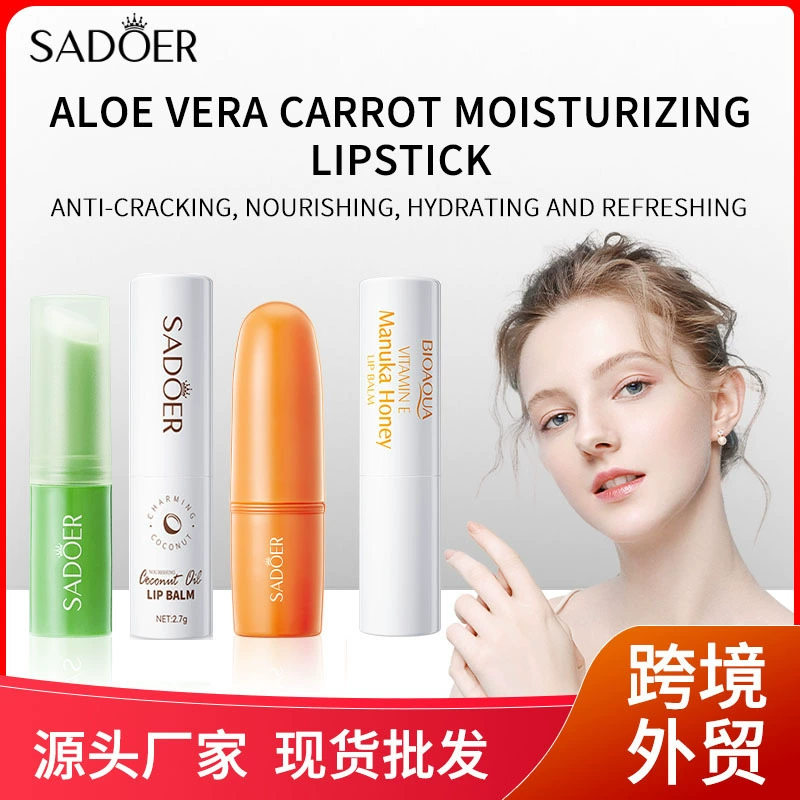 Полный английский SADOER Кокосовый бальзам для губ увлажняющий Увлажняющий анти-сухой уход за губной помадой трансграничная Внешняя торговля