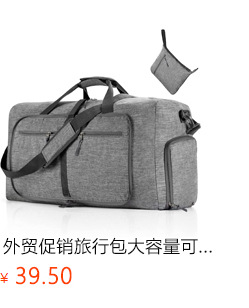 旅行袋6