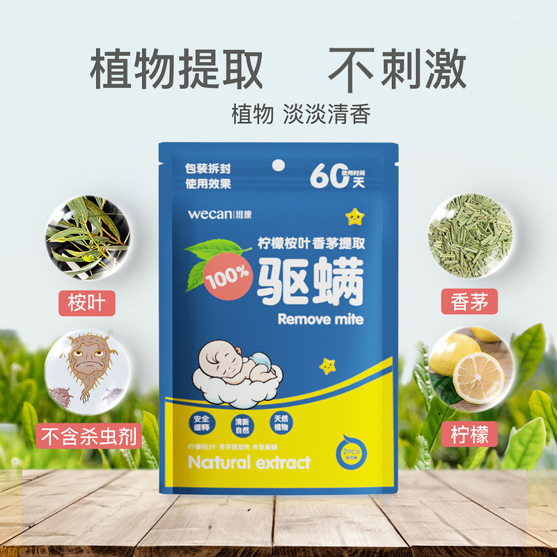 植物ダニよけバッグ、寮のワードローブベッド、家庭用ダニよけバッグ、ダニの宿敵、ダニよけバッグ、ハーブダニよけバッグ、卸売|undefined