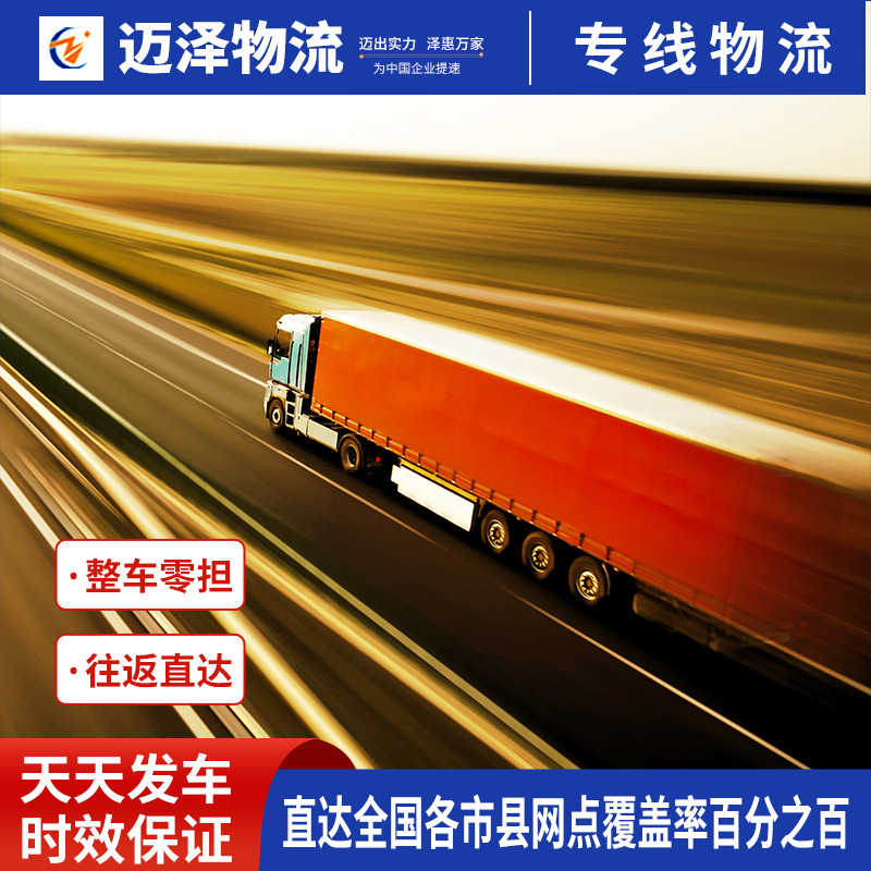 延安到阿拉山口物流公司,大件运输整车散货拼车,冷藏运输车队专线