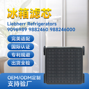Amazon refrigerator air filter Liebherr Refrigerators activated carbon refrigerator air filter