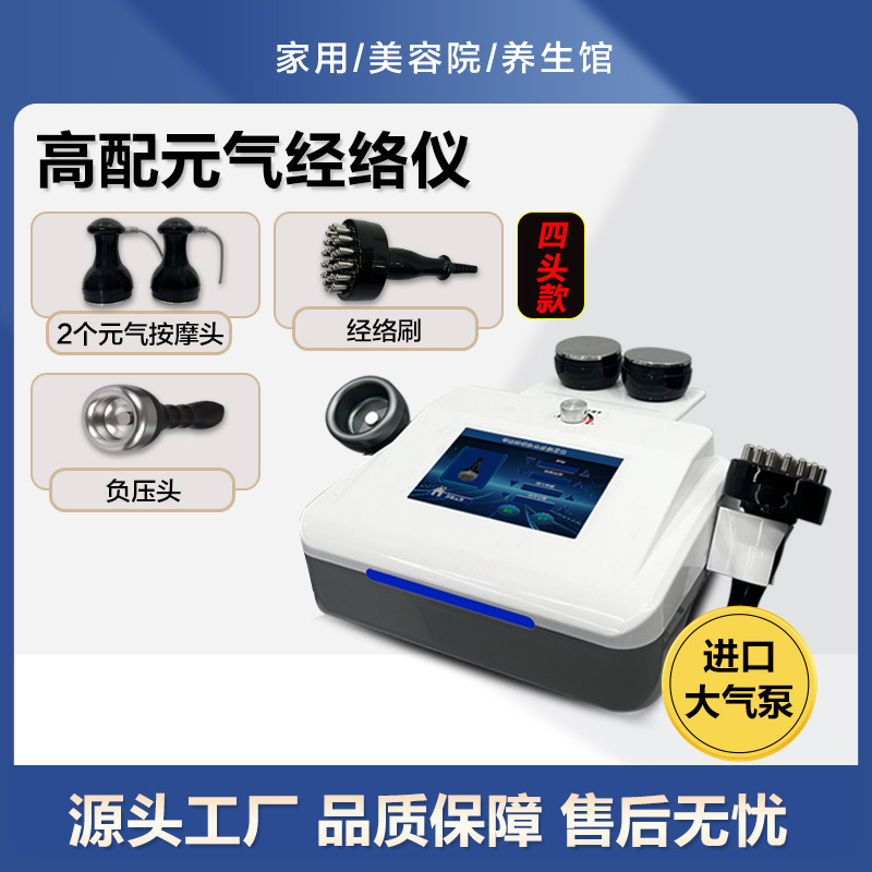 新型の三通の大家の経絡の体の器具の招き猫の電気は掻き取り器の筋膜の刀の規格品の缶を抜く器具を吸います。|undefined