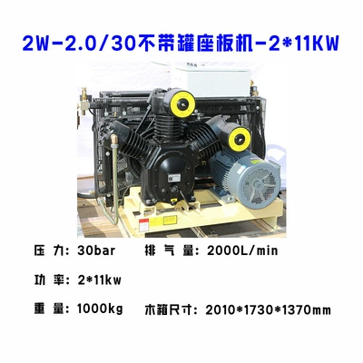 Hava kompressorları: 30kg 40kg 1.0 2.0 Air - 2w-2030-without-tank-seat-machine-211kw
