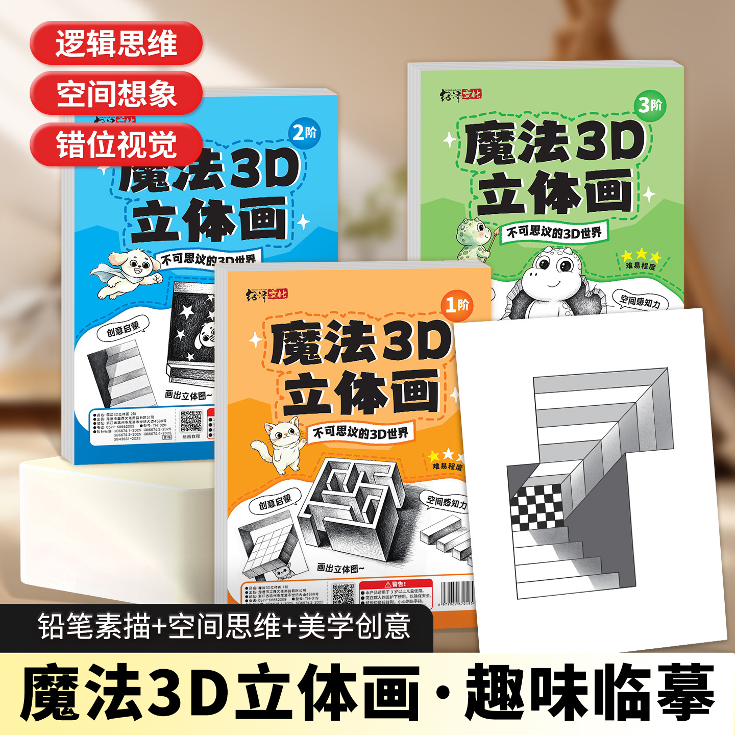 Magic 3D Painting Children's Educational Creative Student Kids' Interest Doodle Funny Art Painting Coloring Book Wholesale