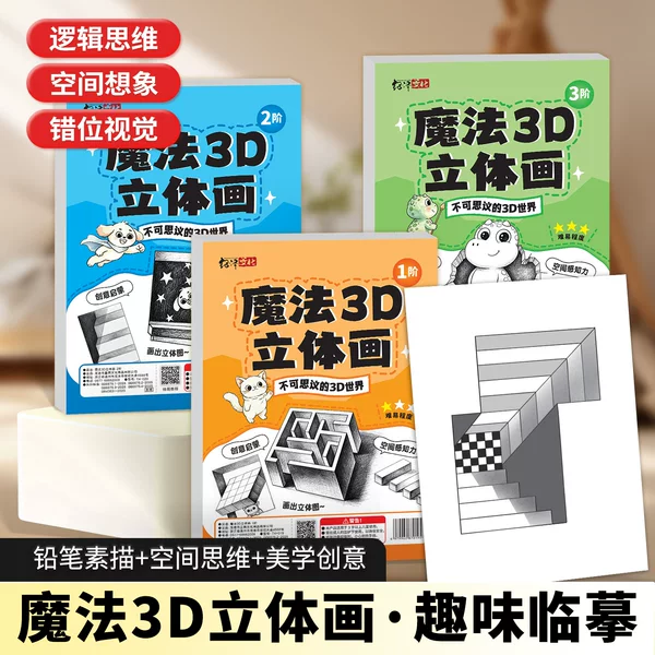 Magic 3D Painting Children's Educational Creative Student Kids' Interest Doodle Funny Art Painting Coloring Book Wholesale