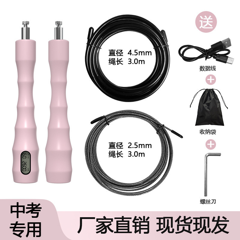 핑크 고등학교 입시 카운팅 줄넘기 [2.5+4.5MM 블랙]