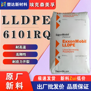 Exxon LLDPE particles 3518CB high rigidity and high temperature resistant heat stable film grade powder polyethylene plastic