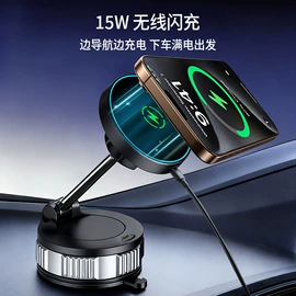 车载手机支架;手机支架;数码无线充