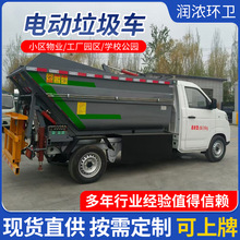 电动四轮挂桶式垃圾车物业小区垃圾清理车市政环卫小型垃圾清运车
