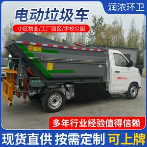 Electric Four-Wheel Bucket-Type Garbage Truck, Property Management Area Garbage Cleaning Vehicle, Municipal Sanitation Small Garbage Removal Vehicle