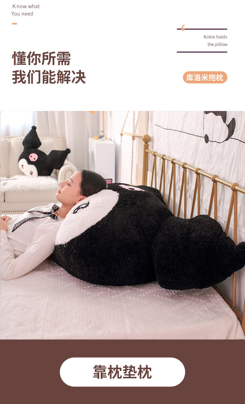 库洛米和美乐蒂