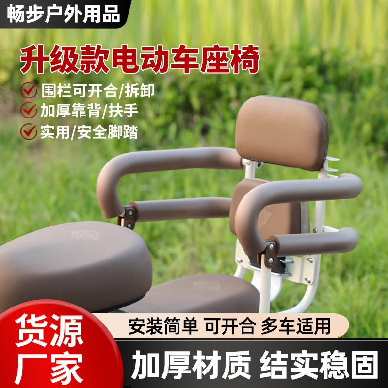 电动车儿童座椅后置通用围栏小孩坐椅宝宝扶手电瓶车后座安全座椅|undefined