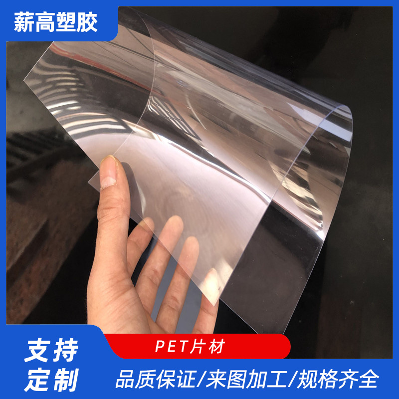彩色PVC片 透明PVC防火透明薄片聚氯乙烯PVC塑料板材量大价优PC