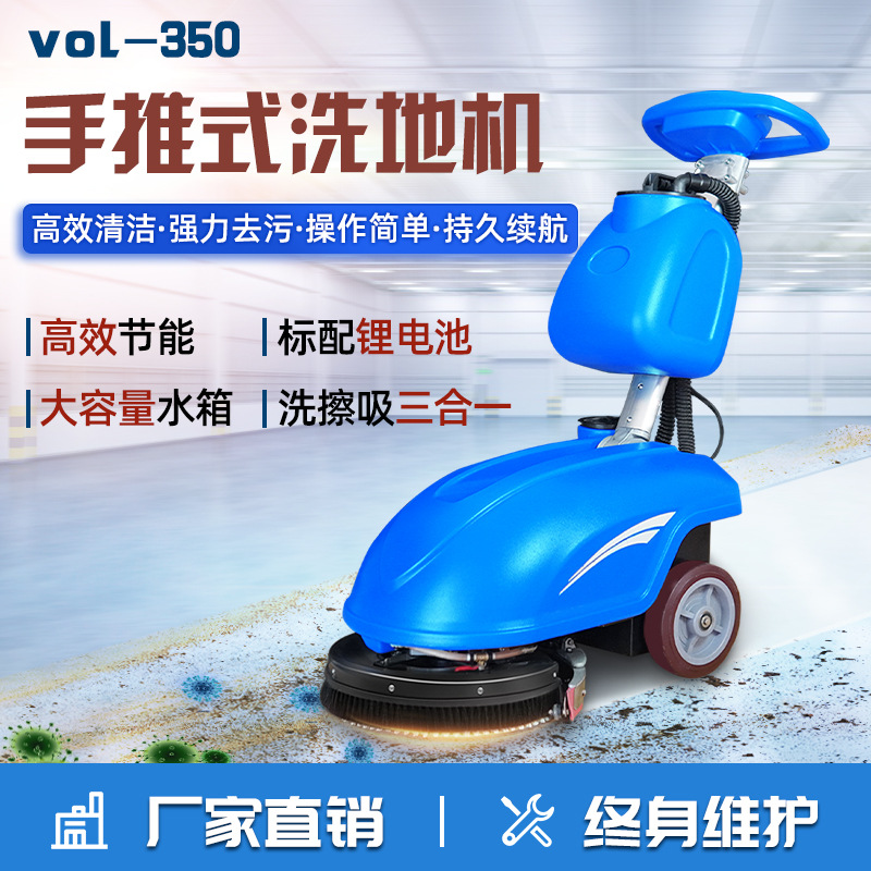 手推式小型洗地机商用自动吸拖一体工厂商超餐厅别墅工业高效