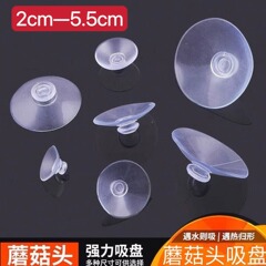 メーカー卸売り透明サイズキノコ吸盤真空吸盤pvcキノコ頭プラスチックガラス吸盤