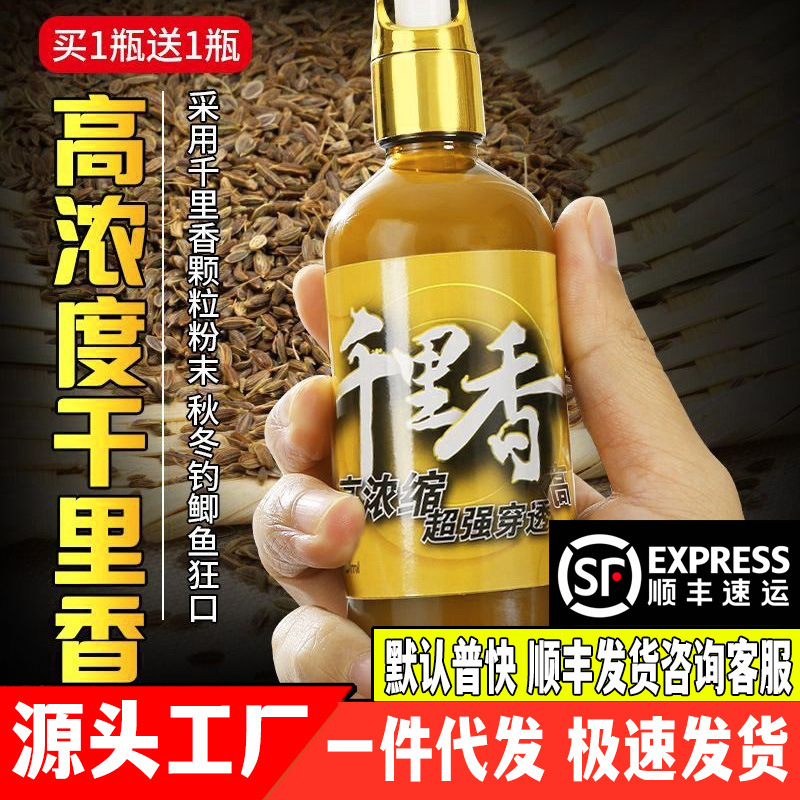 千里香小药钓鱼果酸诱鱼剂野钓鲫鱼鲤鱼专用开口剂饵料鱼饵氨基酸|undefined