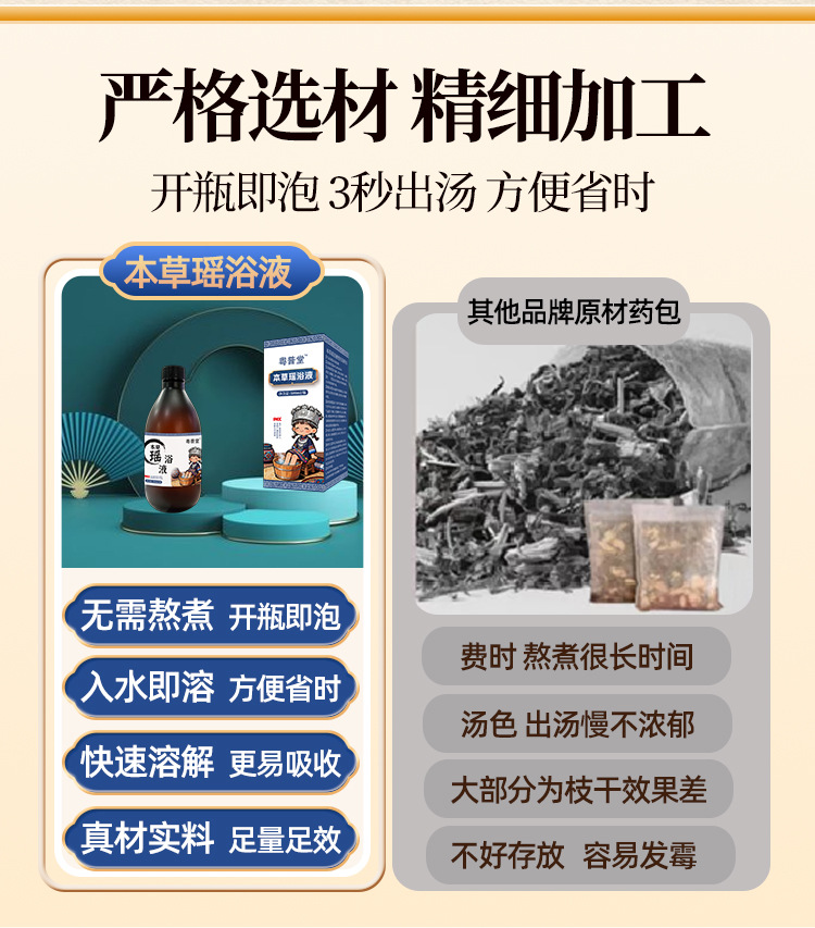Herbal Yao Bath Concentrate 500ml External Foot Soak and Bath Liquid for Tired Body and Restful Sleep key features