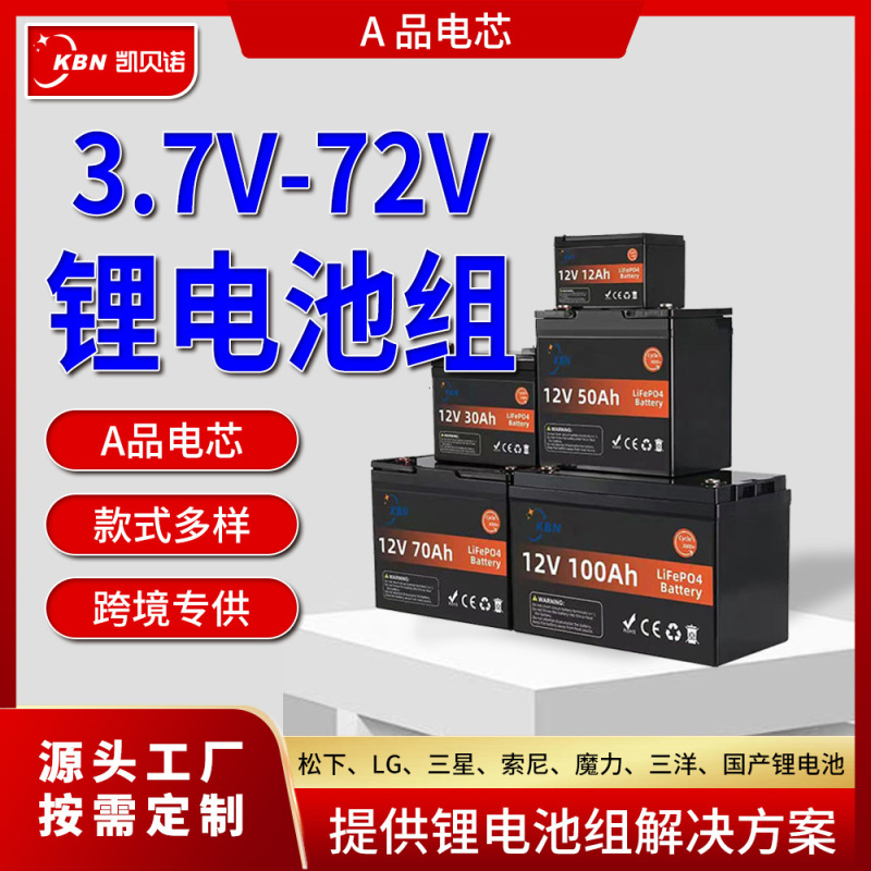 12V リン酸鉄リチウム電池パック 8-200AH カスタマイズされたソーラー蓄電ロボット電気自動車リチウム電池|undefined