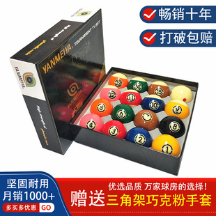 Black Eight Crystal Billiards American Sixteen-Color Billiard Cue Snooker Ball Standard Large Billiards Supplies Free Shipping