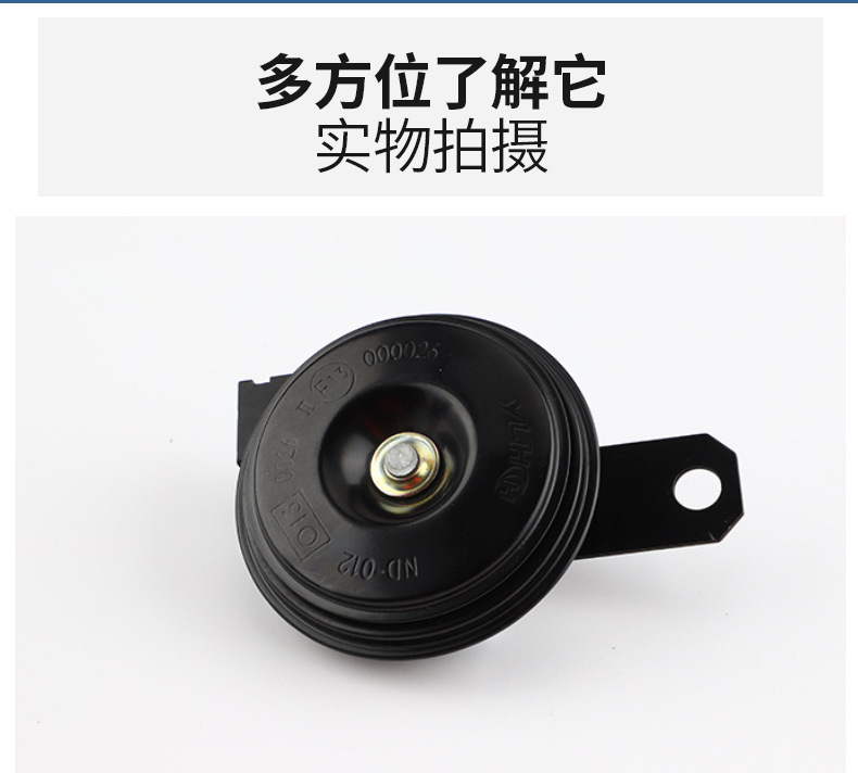 Auto Horn Car Speaker Single Plug Basin-Shaped Speaker Waterproof Whistle Electric Horn Suitable for Toyota Cars