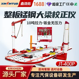 举升机;校正仪;定位仪