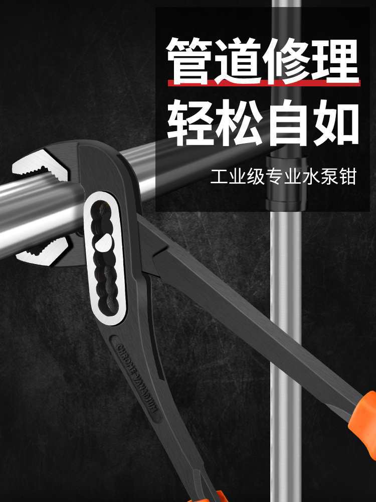 水泵钳子多功能家用开口水暖钳管子钳可调大嘴钳扳手式水管钳工具