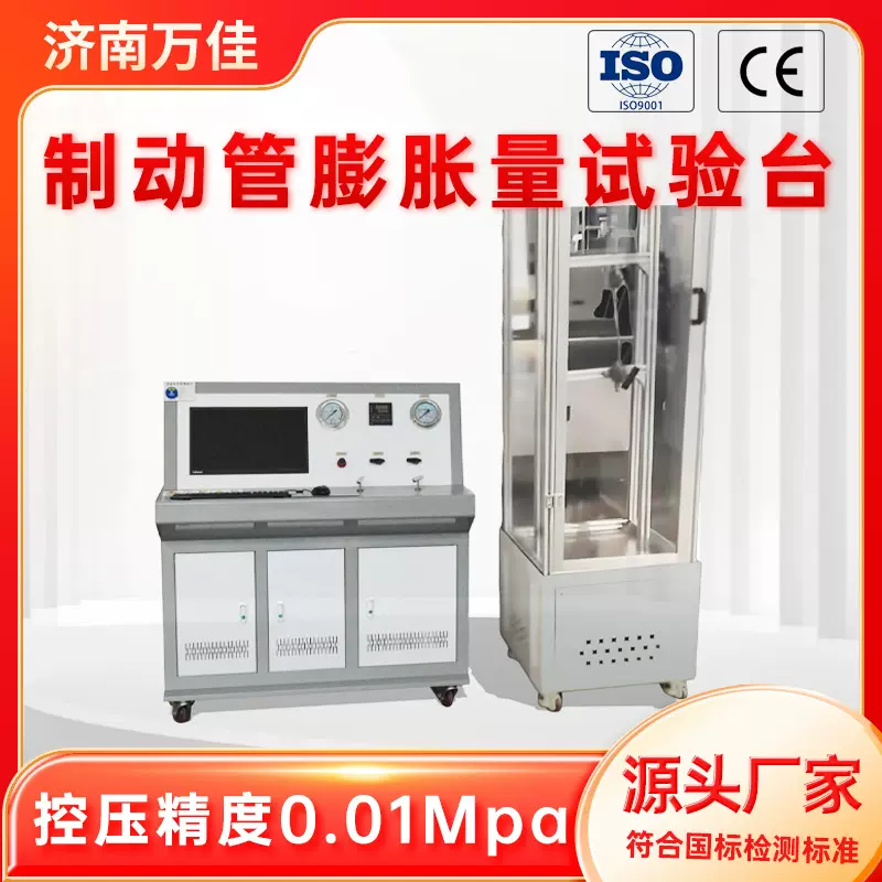 厂家直销全自动塑料管材耐压测试机 橡胶软管容积膨胀量试验机台