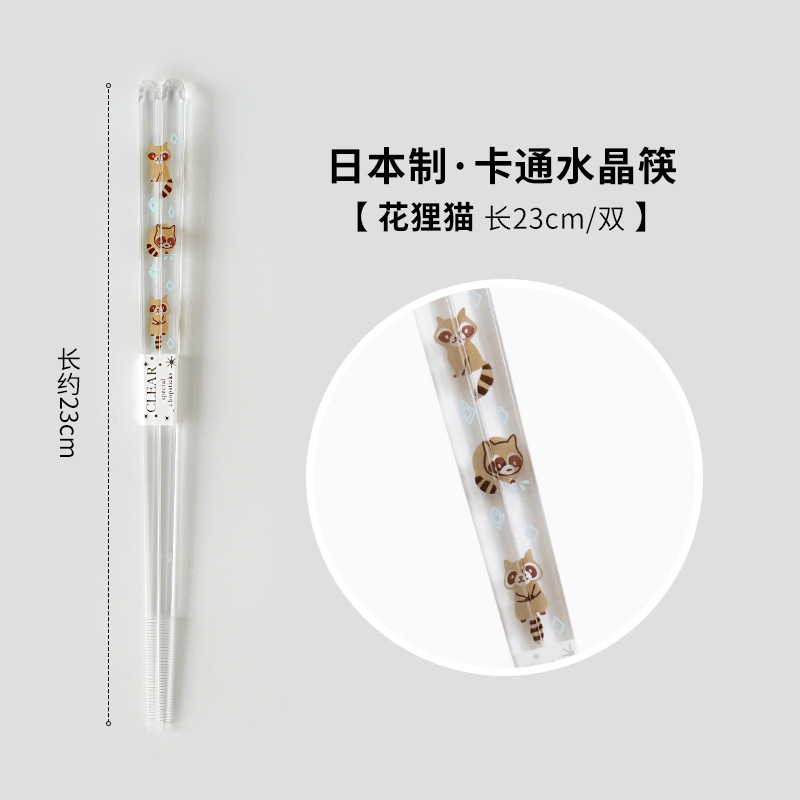 크리스탈 젓가락 꽃 사향고양이 23cm