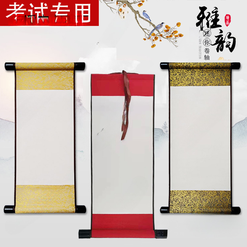 书法字画挂画白色云母熟宣空白挂轴国画书画作品纸迷你小卷轴装裱