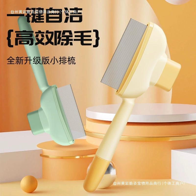 [Бесплатная доставка] Оптовая расческа для кошек и собак для распутывания узлов и удаления висячих волос, устройство для расчесывания, щетка для удаления волос, чистка длинных волос для домашних животных