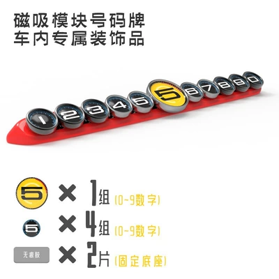 New Model Car Temporary Parking Number Plate, In-Car Mobile Phone Number Holder, High-End Alloy Parking Sign (Nömrəli dayanma kartı) - little-mach-stop-sign-crimson-horse