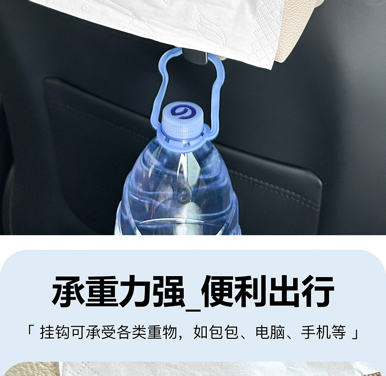 Car Rear Seat Hook Tissue Box Multifunctional In-Car Storage Car Seat Back Hook Hanging Fixed Hanging Bag