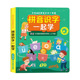 Bangbang Mouse Pinyin Numbers Learn Together